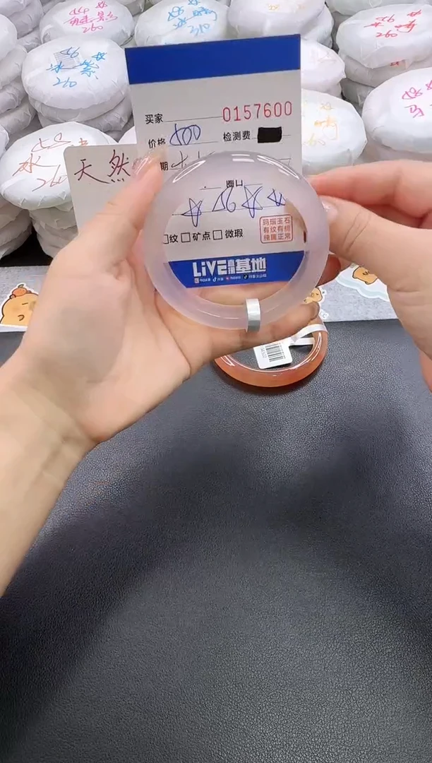 手镯玛瑙/玉髓未镶嵌7600