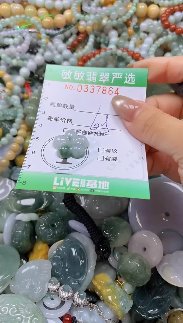 颈饰未镶嵌翡翠闪购0337864多样性发其一