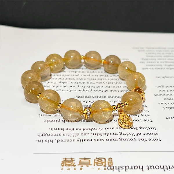 【藏真阁】H1940天然珠宝设计款金发晶百搭手串