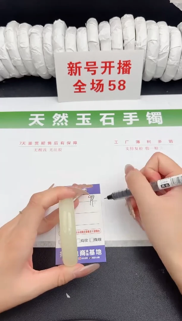 未镶嵌手镯石英质玉94-52..8