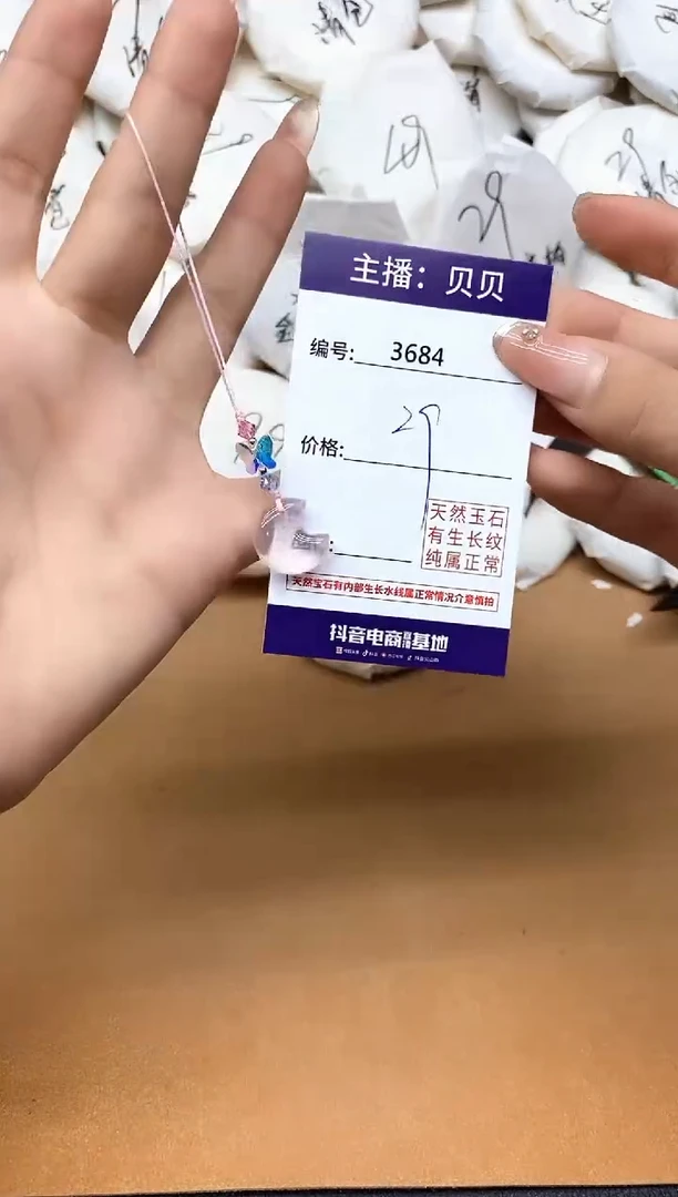 未镶嵌车挂水晶3684月亮