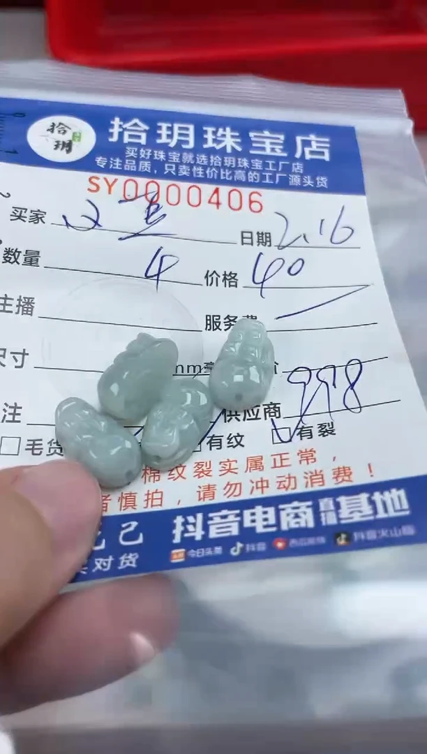 【闪购商品】翡翠颈饰未镶嵌翡翠挂件貔貅406