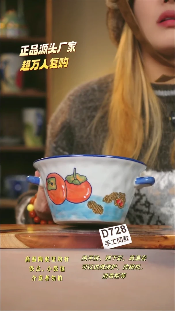 D728新十二器瓷器