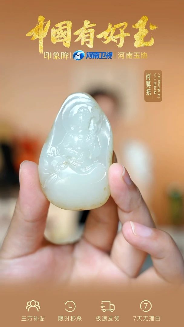 和田玉未镶嵌颈饰yh