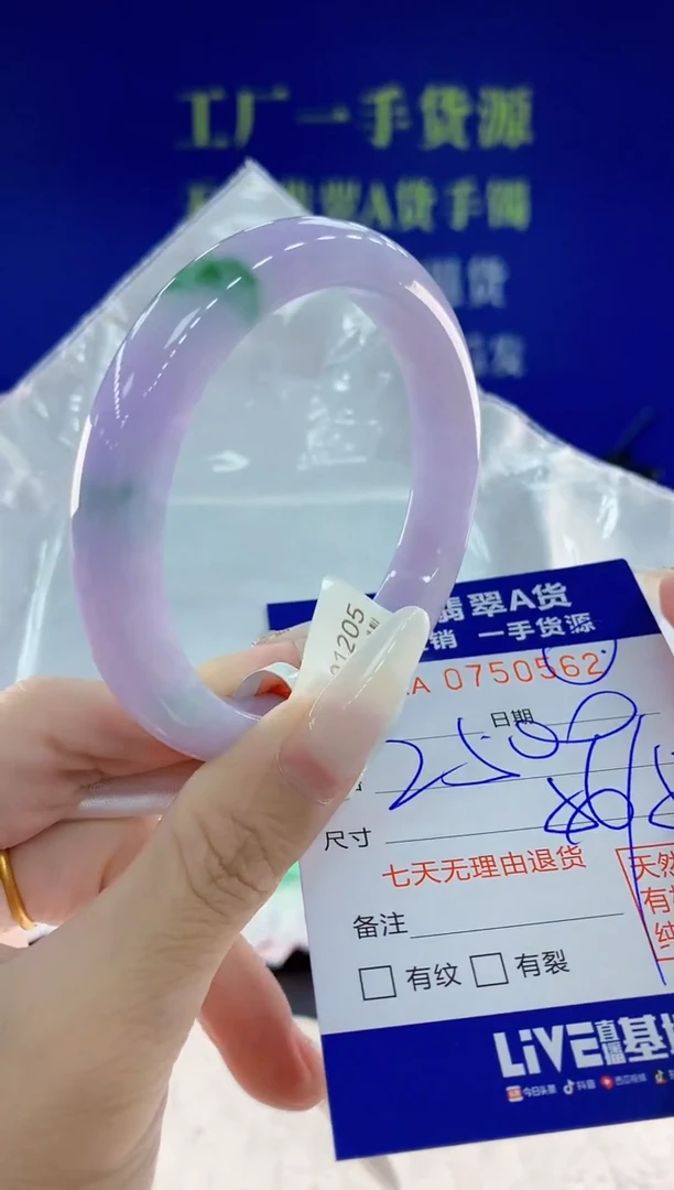 未镶嵌手镯翡翠62天然翡翠A货