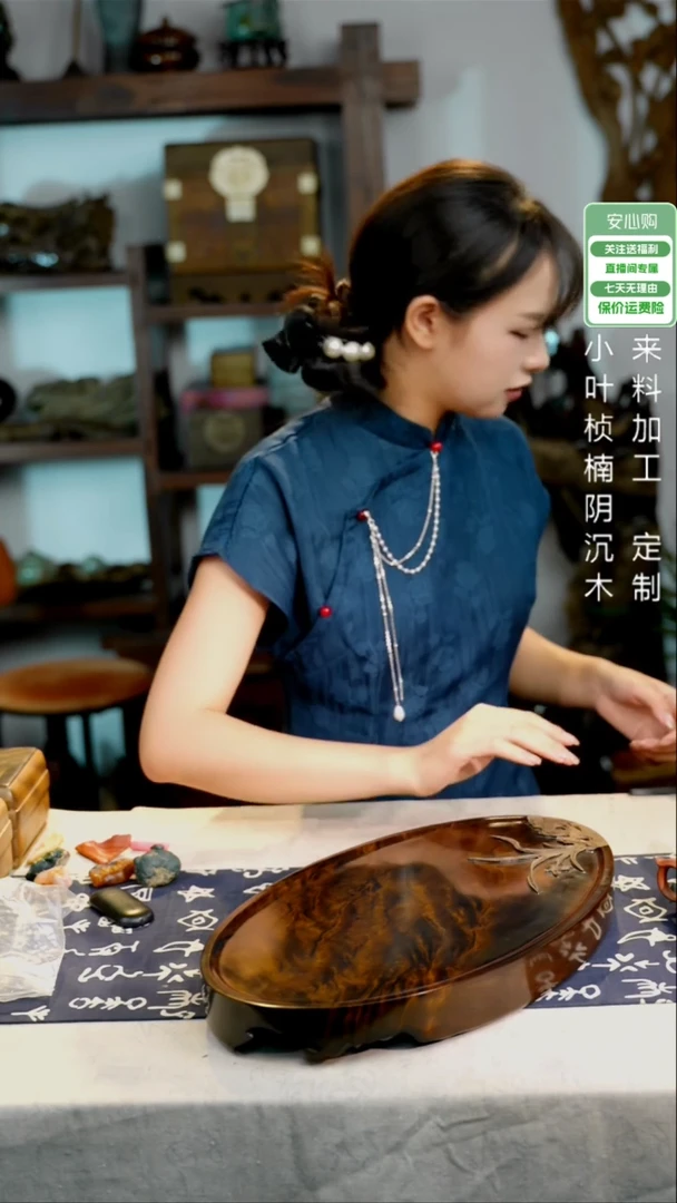 金丝楠T****eq龙胆茶盘