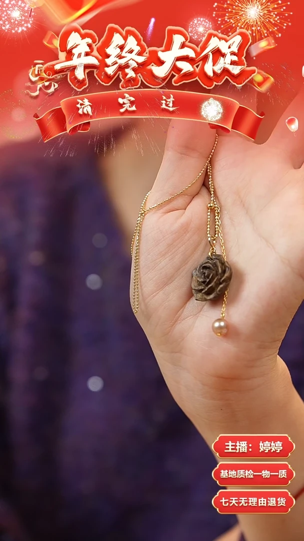 【闪购商品】沉香木吊坠芽庄白棋玫瑰花沉水吊坠