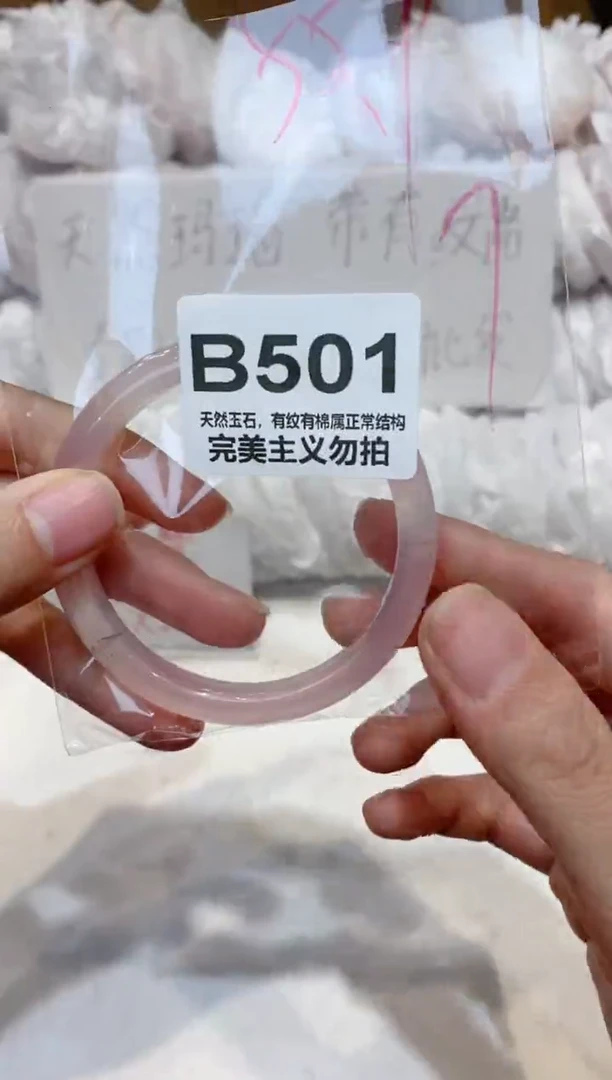 手镯玛瑙/玉髓未镶嵌55