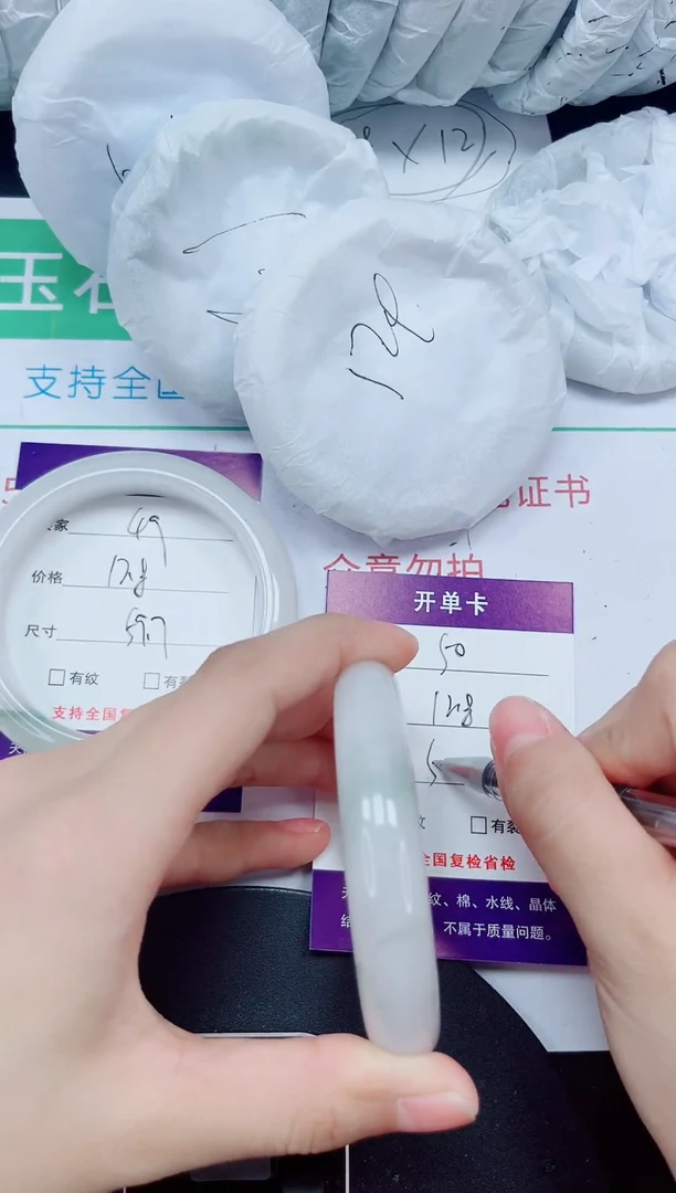石英质玉手镯未镶嵌49-59/60