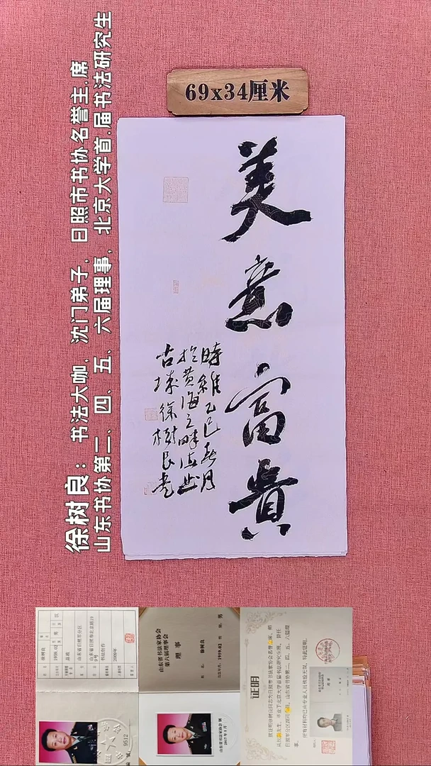 书法386    徐老师书法作品