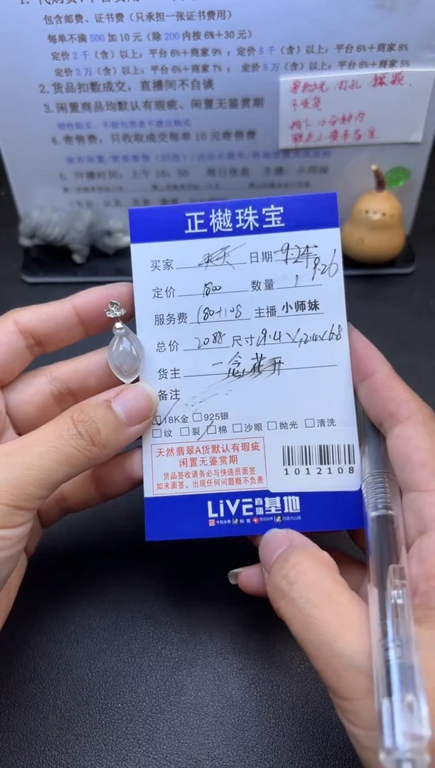 18K金镶嵌配石翡翠ZYZB-1012108