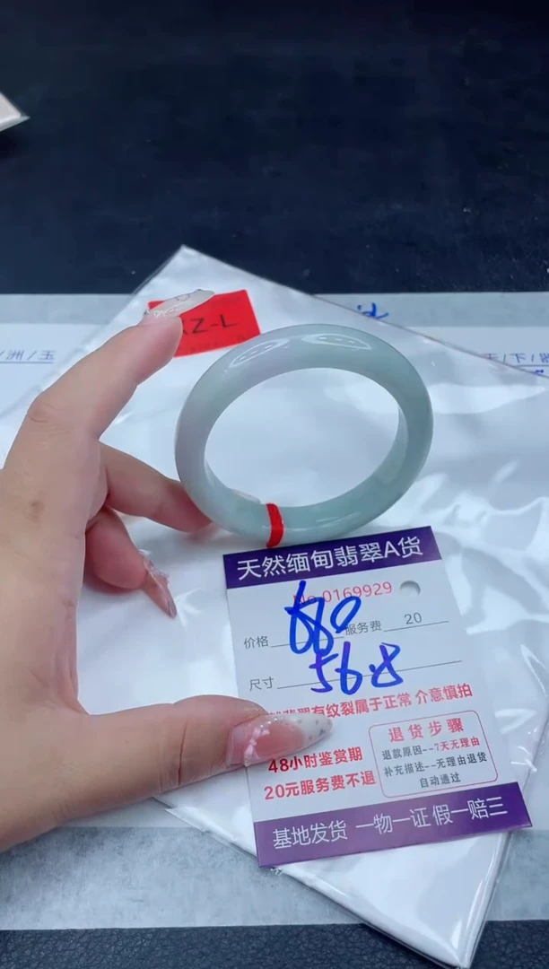 未镶嵌手镯翡翠680.00