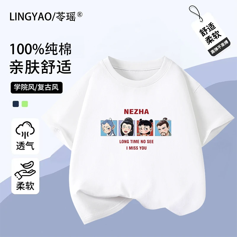 苓瑶童装短袖夏季儿童男女童卡通印花同款宽松中大童纯棉T恤半袖