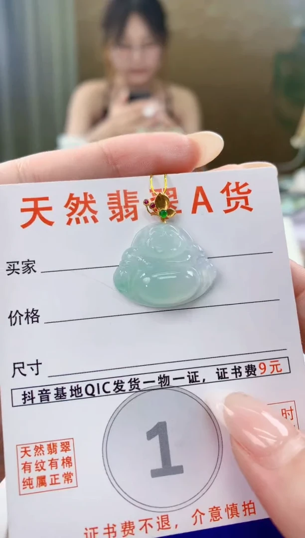 翡翠18K金镶嵌颈饰天然A货翡翠挂件