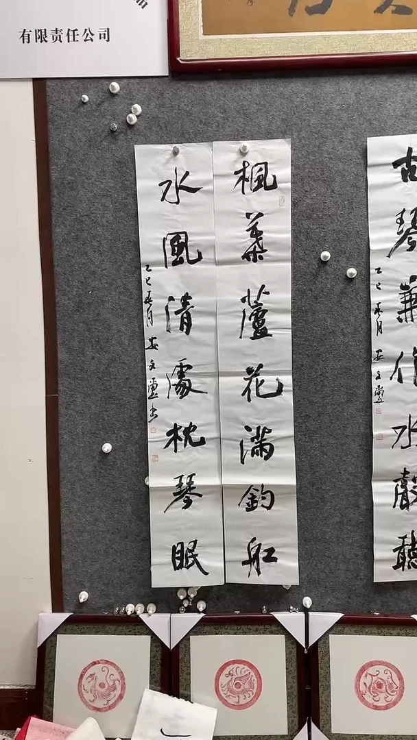书法安文喜老师作品138*23*2