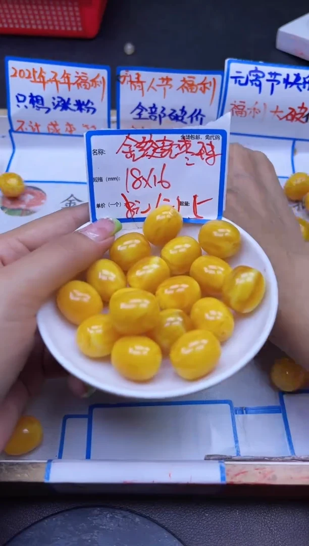 【闪购商品】蜜蜡裸石未镶嵌金绞蜜枣珠Y1821 18*16 5颗