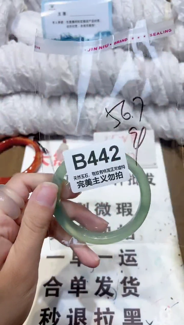 手镯玛瑙/玉髓未镶嵌56