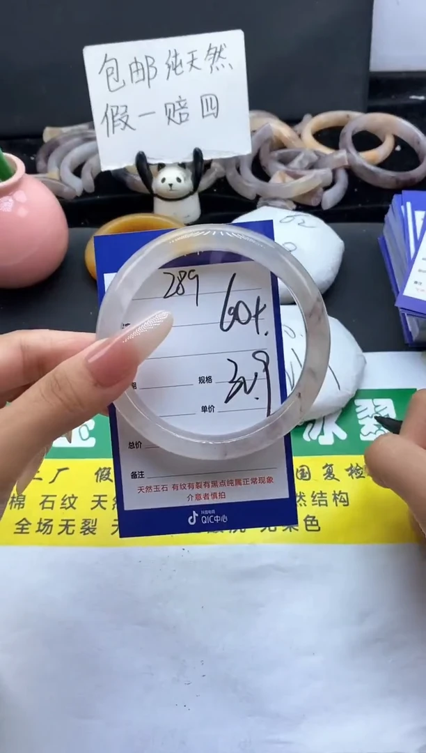 未镶嵌手镯石英质玉（金丝玉）289-60+