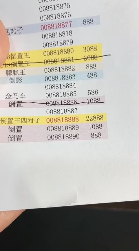 【闪购商品】塑料蛇钞包67分单张号码008818889