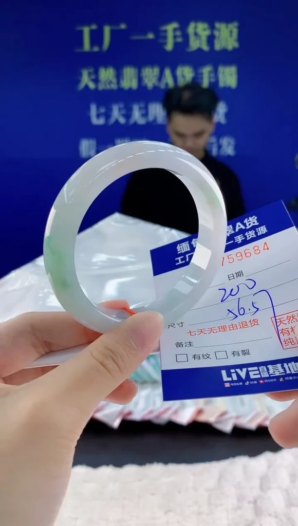 未镶嵌手镯翡翠84