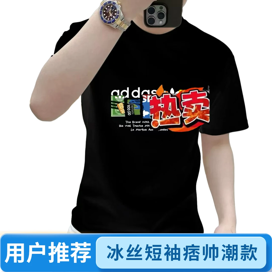 2025新款痞帅重磅冰丝短袖T恤男士夏季ins潮牌街头修身打底衫