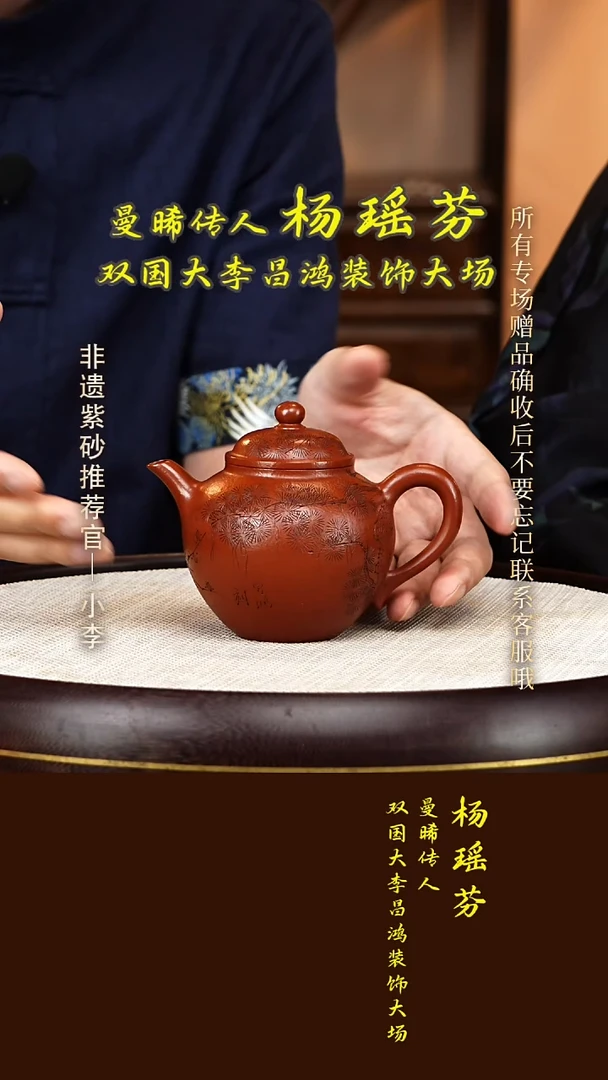 茶壶紫砂15 杨瑶芬 朱泥 秋水180cc