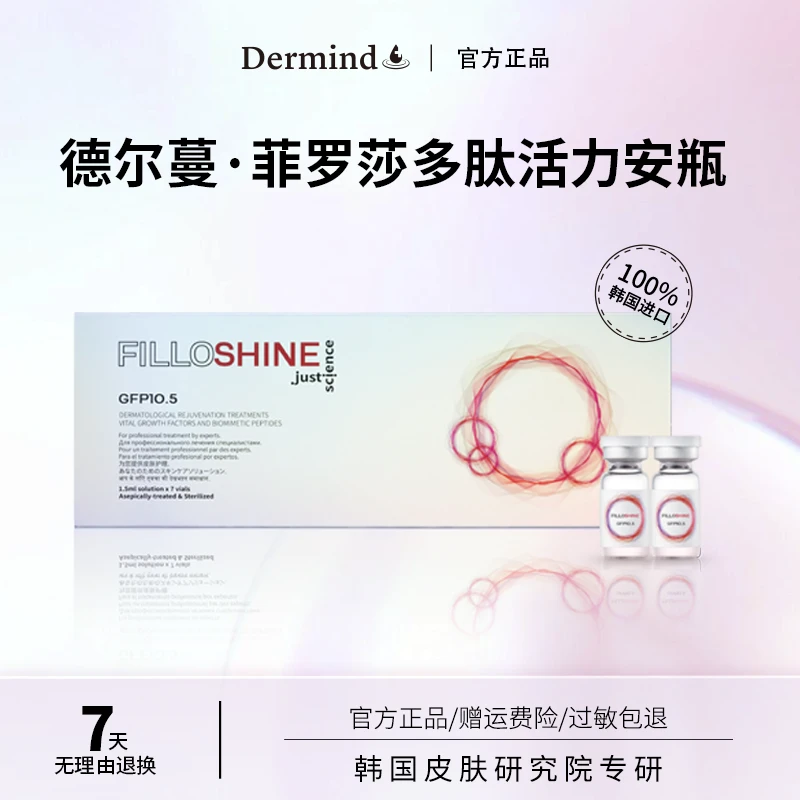 德尔蔓韩国菲罗莎ALLINONE长效锁水水光把需要的营养锁起来 T