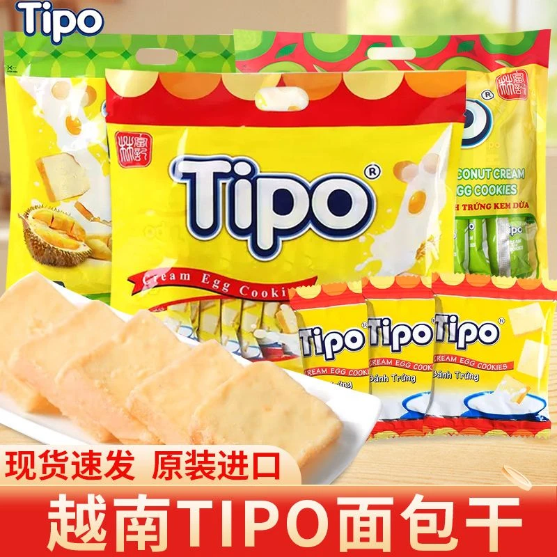 越南进口Tipo面包干涂层面包片干蛋糕早餐饼干超好吃网红小零食