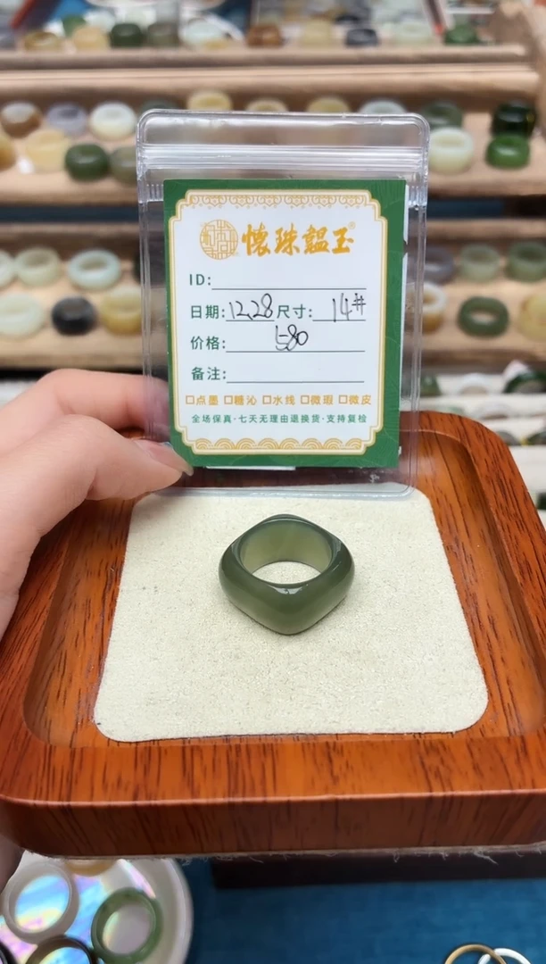 未镶嵌戒圈和田玉小****饼14号