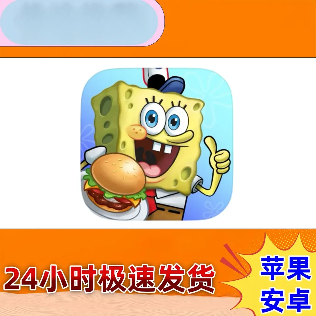 海绵宝宝大闹蟹堡王游戏 支持 手机 平板通用游戏手游手机平板手