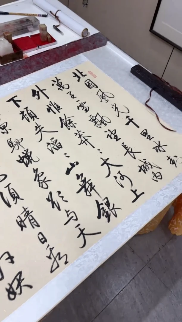 书法任致锋 德高人长寿 沁园春