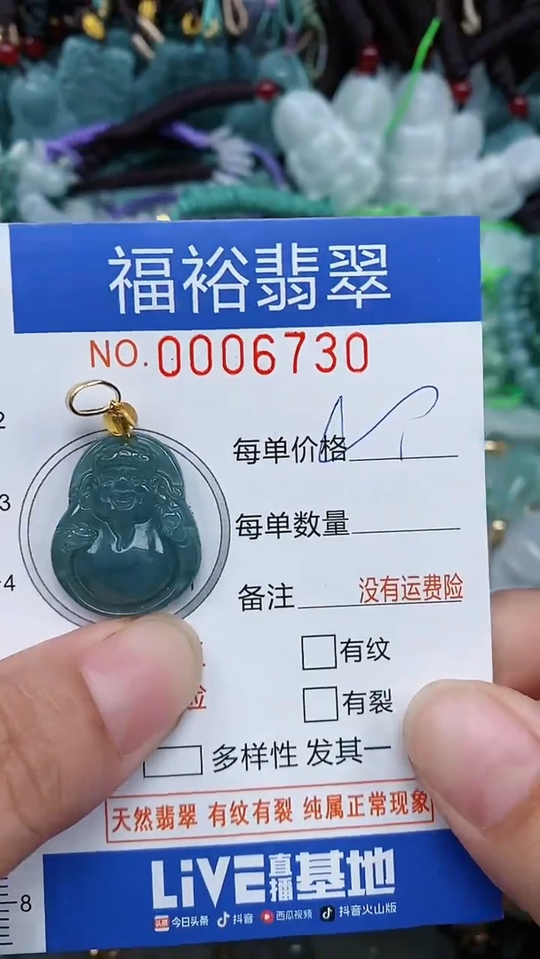 颈饰未镶嵌翡翠...0006730