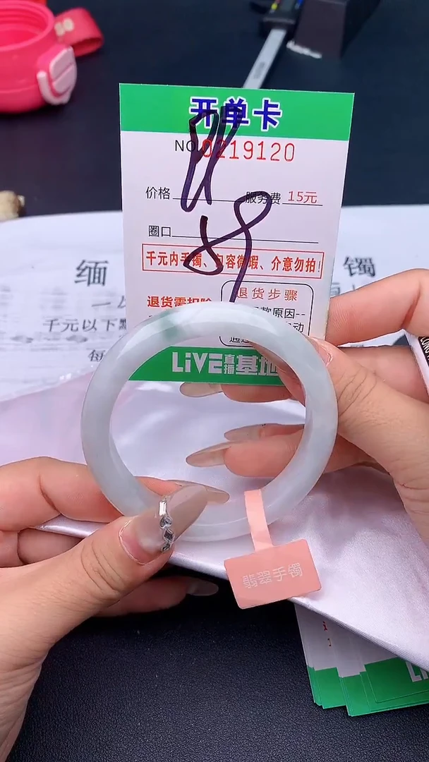 未镶嵌手镯翡翠20天然缅甸A货