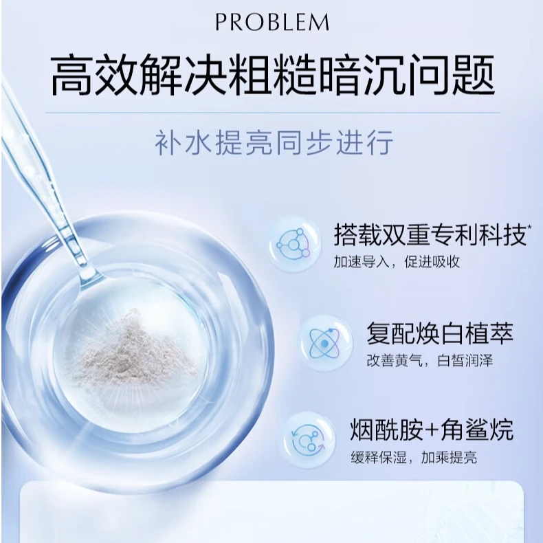 【水乳组合】欧诗漫珍珠白洁水乳套装美白淡斑保湿补水送妈妈正品