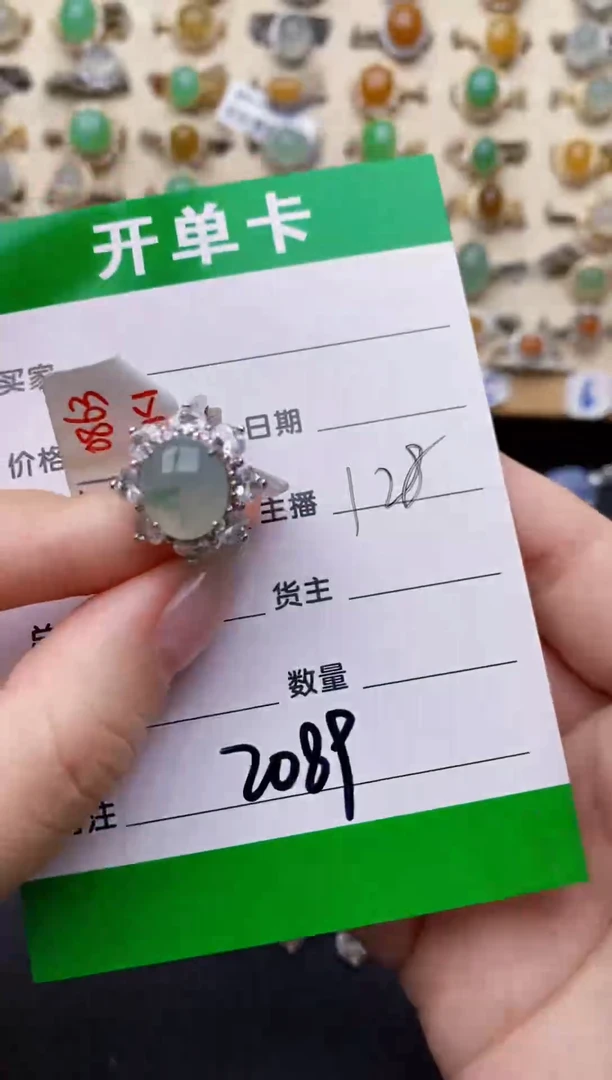 银S925镶嵌戒指翡翠2089