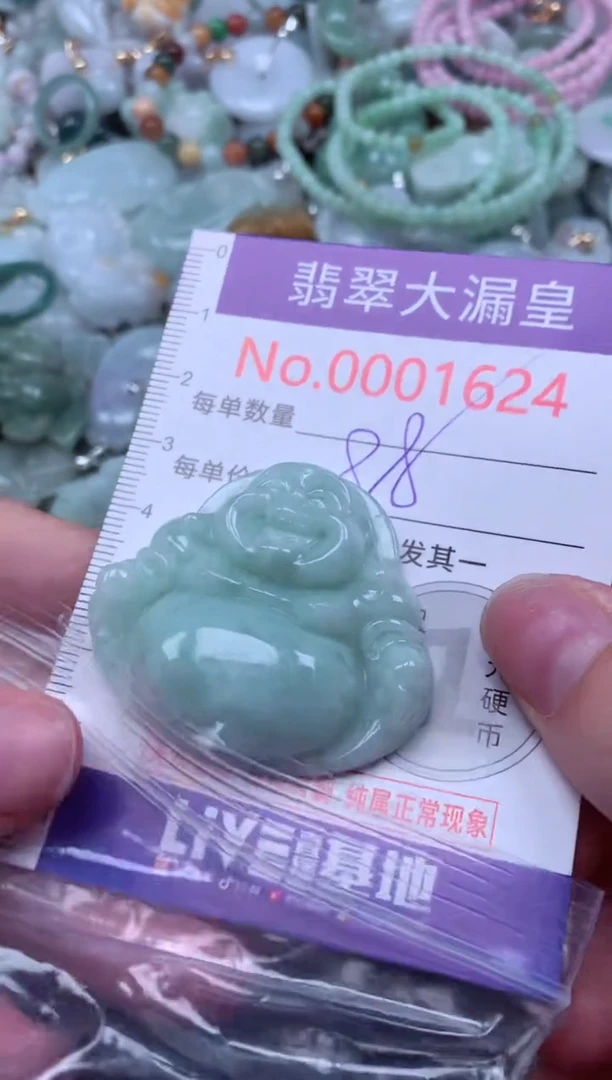 吊坠(不含链)未镶嵌翡翠1624