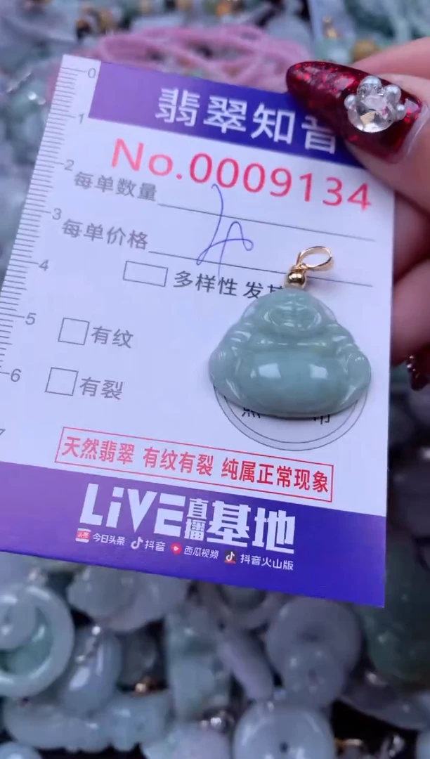 吊坠(不含链)未镶嵌翡翠9134