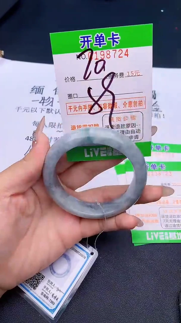 未镶嵌手镯翡翠24天然缅甸A货
