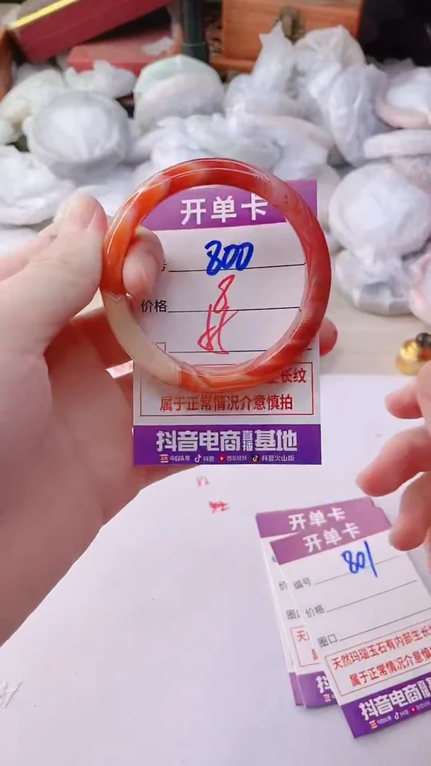 手镯玛瑙/玉髓未镶嵌800