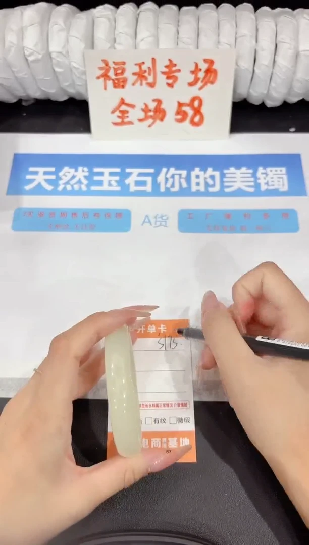 石英质玉手镯未镶嵌s175-56.4