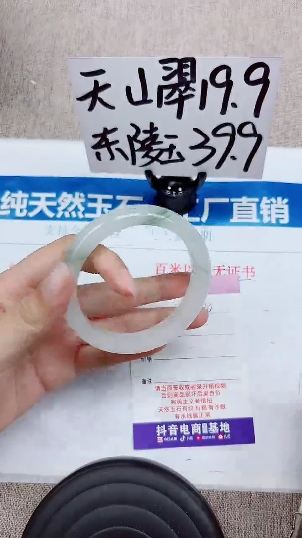 未镶嵌手镯石英质玉A208-58.59