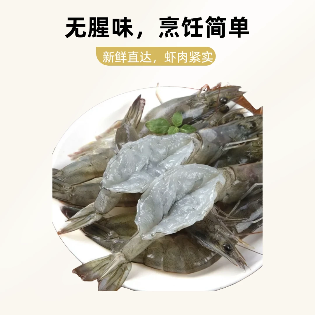 青岛大虾【30-40】肉质鲜嫩大个头海水大虾15-18cm4斤共50-60只海虾
