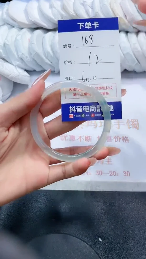 未镶嵌手镯玛瑙/玉髓168