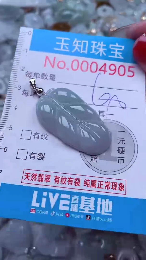 吊坠(不含链)未镶嵌翡翠4905
