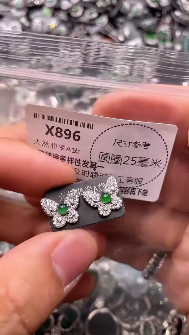 翡翠未镶嵌颈饰X896耳钉