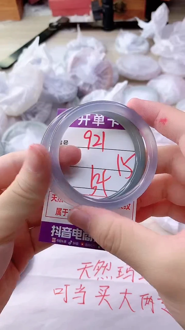 手镯玛瑙/玉髓未镶嵌921