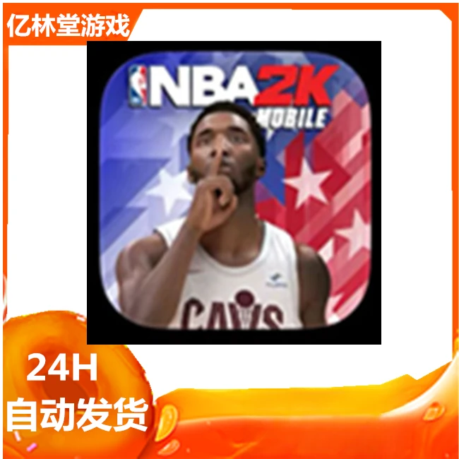 NBA 2K 手游游戏 中文