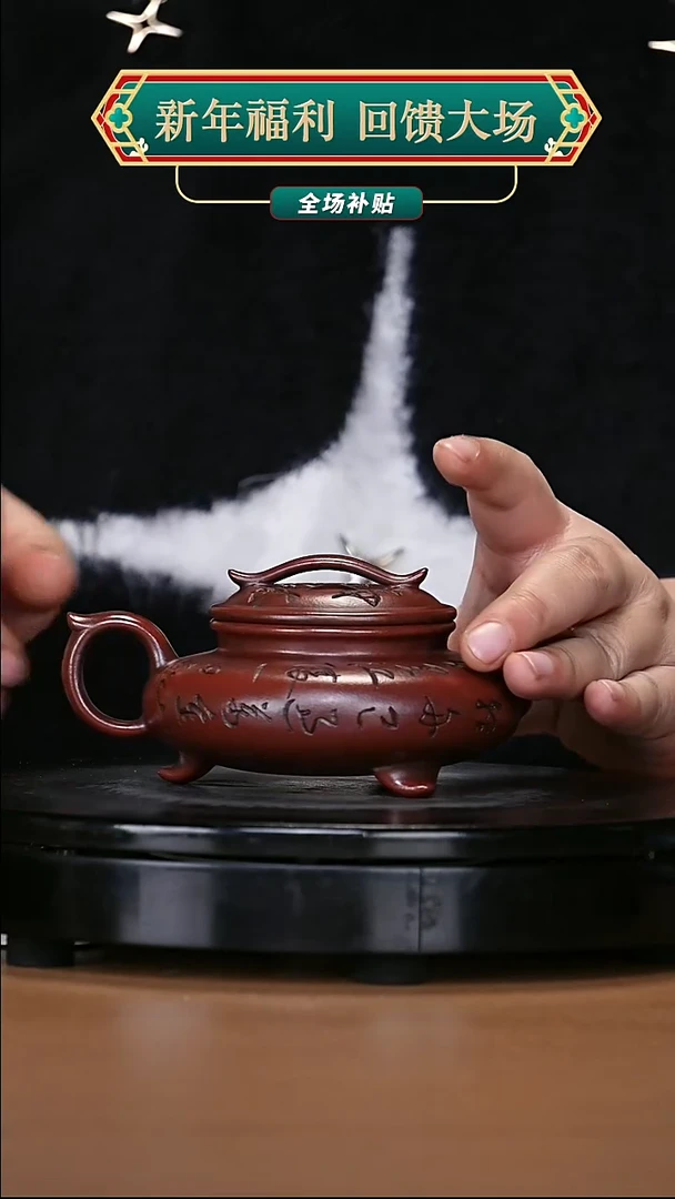 【闪购商品】宜兴原矿高端紫砂