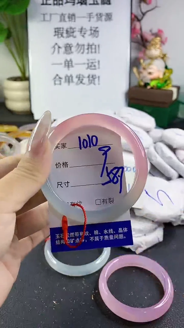 手镯玛瑙/玉髓未镶嵌1010