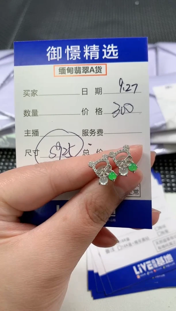 银S925镶嵌翡翠耳饰我****?60